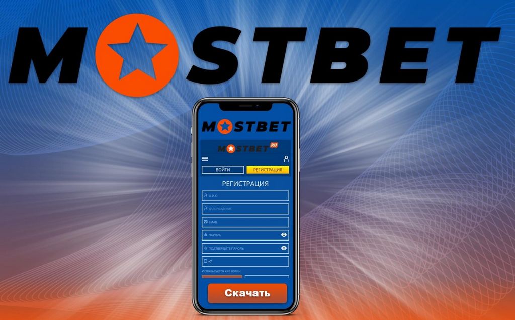 Azərbaycanda Android və iOS üçün Mostbet Proqramını endirin